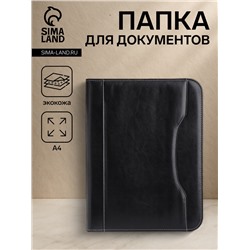 Папка для документов, формат А4, 25.5×2.5×34 см, чёрная