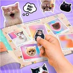 Альбом 250 наклеек «Мемные котики»