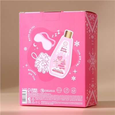 Новогодний подарочный набор косметики «Волшебная зима»: гель для душа 200 мл, мочалка для тела и маска для сна, URAL LAB