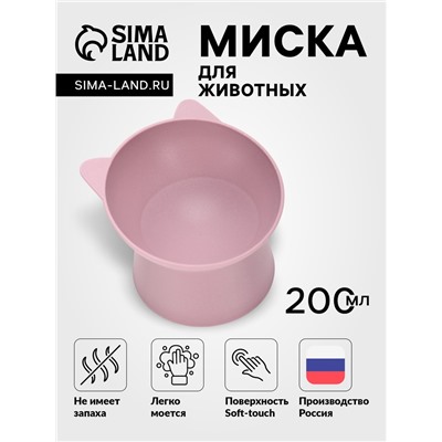 Миска для животных «КИСА», 200 мл, покрытие Soft-touch, пластик, лавандовая