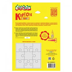 Набор картона белого А4  10л мелованный 200 г/м2 в картонной папке КБМКМ10 Каляка-Маляка