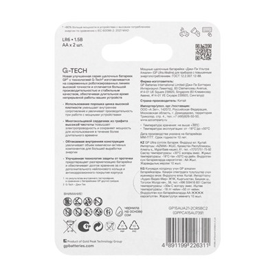 Батарейка алкалиновая GP Ultra, AA, LR6-2BL, 1.5 В, блистер, 2 шт.