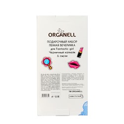 Подарочный набор детский ORGANELL: шампунь 250 мл, 2 в 1 гель для душа и пена для ванн 250 мл