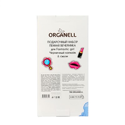 Подарочный набор детский ORGANELL: шампунь 250 мл, 2 в 1 гель для душа и пена для ванн 250 мл