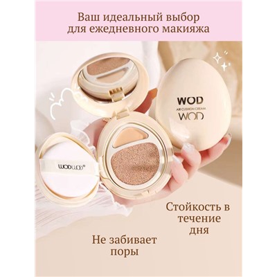 WODWOD 2 В 1 Кушон-консилер для лица водостойкий, тон 01 слоновая кость