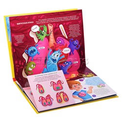 POP UP энциклопедия. Вирусы и бактерии книжка-панорамка (интегральная)