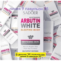 Маска #23074556