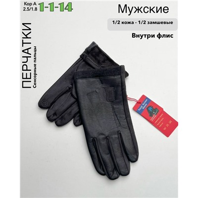 Перчатки #23070412