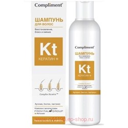 Compliment Кератин+Шампунь для волос Восстановление блеск сияние 200 мл