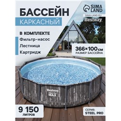 УЦЕНКА Бассейн каркасный Steel Pro Max, 366×100 см, фильтр-насос, лестница, круглый, 5614X Bestway