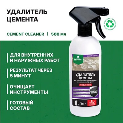 Удалитель цемента Prosept Cement Cleaner, готовый раствор, 0,5л