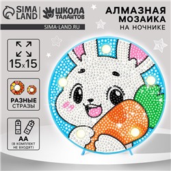 Ночник своими руками. Алмазная мозаика для детей на ночнике «Зайка», 15×15 см, набор для творчества