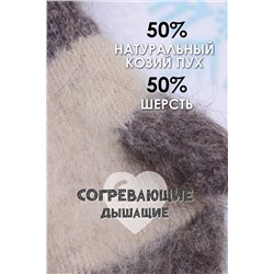Варежки шерстяные GL638 козий пух