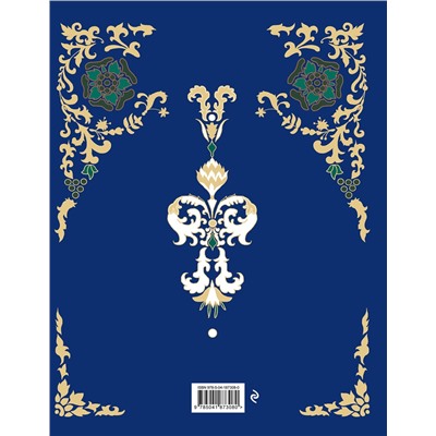 Эксмо Конкордия Антарова "Две жизни. Четыре части в одной книге (подарочное издание с цветным обрезом)"