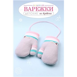 Детские варежки GL1616 НАТАЛИ, 1089288