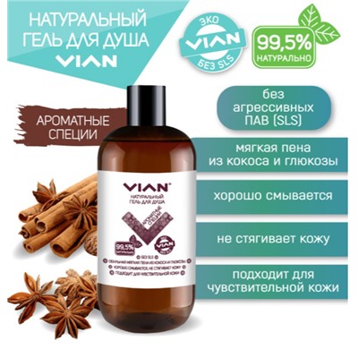 Натуральный гель для душа "АРОМАТНЫЕ СПЕЦИИ" VIAN, 300 г