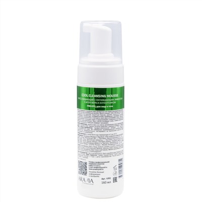 ARAVIA Professional Мусс очищающий с охлаждающим эффектом с алоэ вера и аллантоином Cool Cleansing Mousse, 160 мл/8
