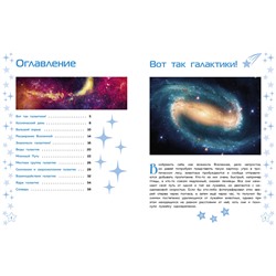 Эксмо "Галактики"