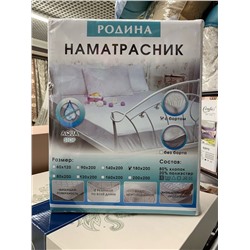 водонепраницаемый наматрасник
