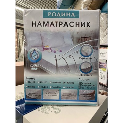 водонепраницаемый наматрасник