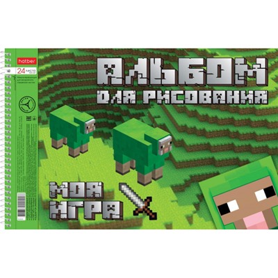 Альбом для рисования 24л на спирали "Из чего сделаны мальчишки" перфорация на отрыв (079769) Хатбер