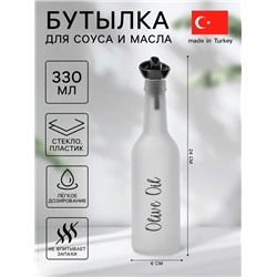 Бутылка для соуса и масла Herevin Olive Oil, 330 мл, 6×24 см