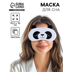 Маска для сна «Панда», белая