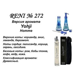 № 272 RENI (L)