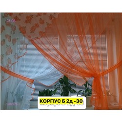 Шторы кухня 1982976-1