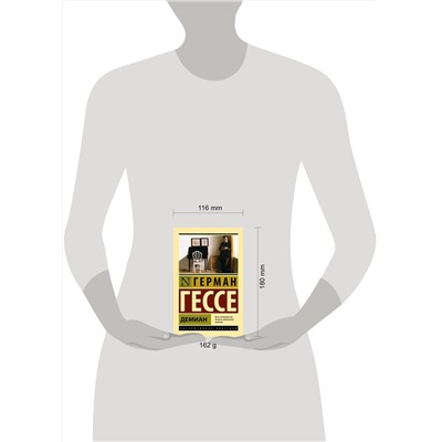 АСТ Герман Гессе "Демиан"