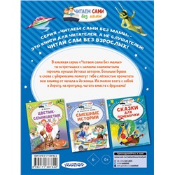 АСТ Булычев Кир "Девочка, с которой ничего не случится"