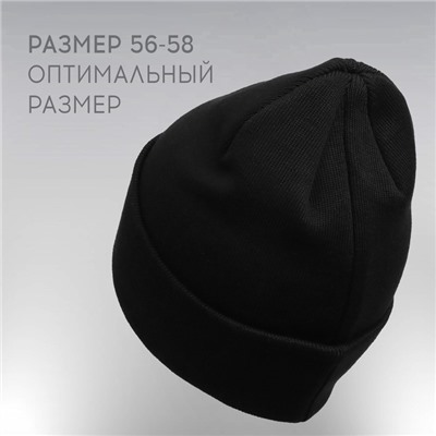 Шапка с отворотом РОСКОСМОС х ONLYTOP, р. 56-58, чёрная