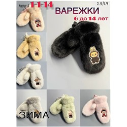 Варежки #23052051