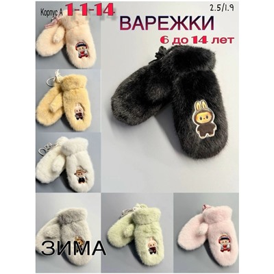 Варежки #23052051