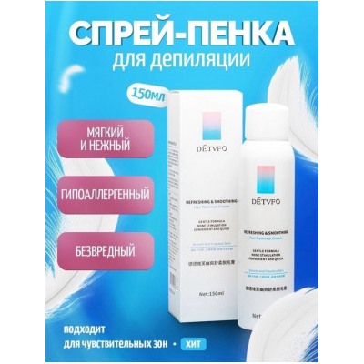 Пенка #23012531