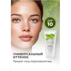 CC-крем для лица SPF 10 «Мультиуход» Dose of Nature