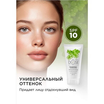 CC-крем для лица SPF 10 «Мультиуход» Dose of Nature