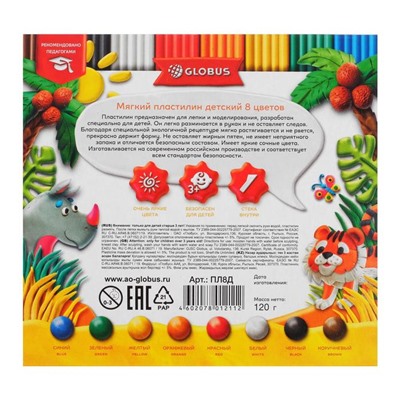 Пластилин GLOBUS «Детский», 8 цветов, 120 г, мягкий