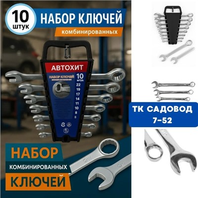 Набор ключей #23082317