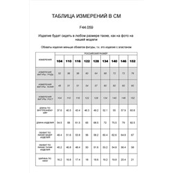 Леггинсы VILATTE, 892426