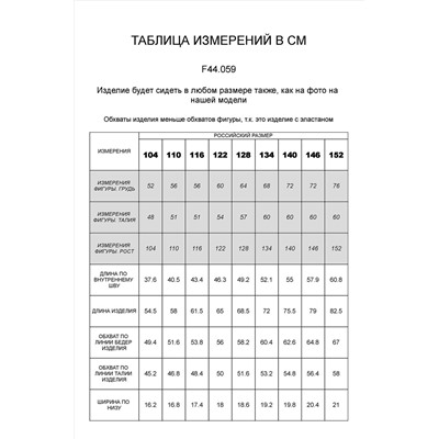 Леггинсы VILATTE, 892426