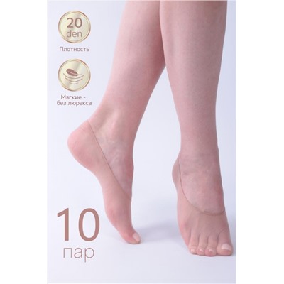 Следки GL122, 20 ден, 10 пар (Бежевый)