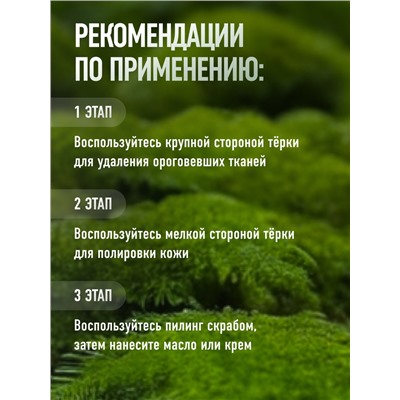 Пилка для пяток, с подвесом, наждачная, двусторонняя, 25 см, деревянная