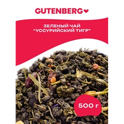 Чай Gutenberg зелёный ароматизированный "Уссурийский тигр"