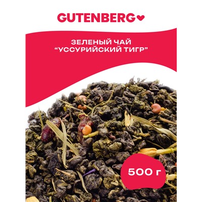 Чай Gutenberg зелёный ароматизированный "Уссурийский тигр"