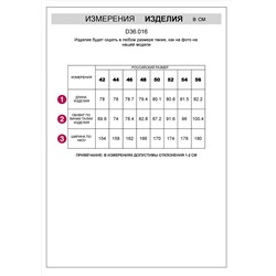 VILATTE Юбка D36.016