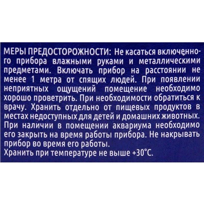 Дополнительный флакон-жидкость от комаров «Чистый дом», без запаха, 45 ночей