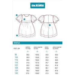Платье ACOOLA, 1220682