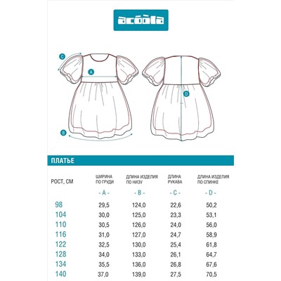 Платье ACOOLA, 1220682