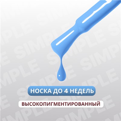 Гель лак для ногтей, однотонный, трехфазный, 10 мл, LED/UV, голубой (254)